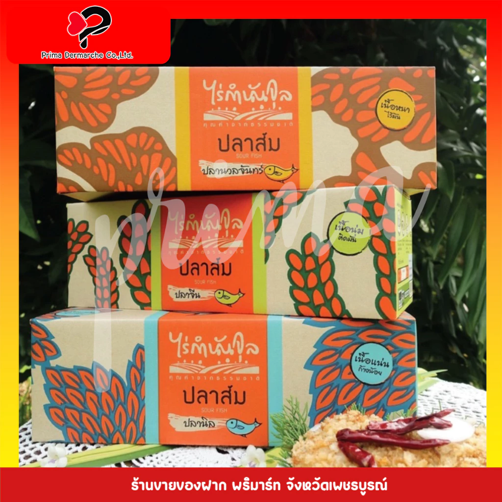 ปลาส้ม (700 กรัม) ไร่กำนันจุล (สินค้ายังไม่ได้ทอด)