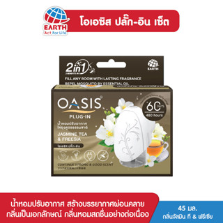 OASIS โอเอซิส ปลั๊ก-อิน เซ็ตน้ำหอมปรับอากาศ ไฟฟ้า กลิ่นจัสมิน ที&amp;ฟรีเซีย