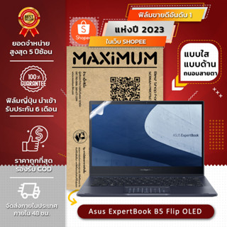 ฟิล์มกันรอย คอม โน็ตบุ๊ค รุ่น Asus ExpertBook B5 Flip OLED B5302F 16:10 ขนาดฟิล์ม 16 นิ้ว : 34.5x21.5 ซม.