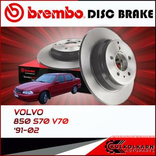 จานเบรกหลัง   VOLVO 850 S70 V70 ปี 91-02 (08 5569 21)