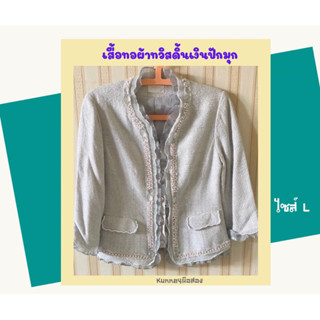 👚เสื้อทวิสปักมุกมือสองเจ้าของขายเอง