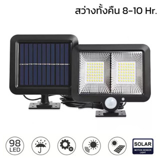 ไฟโซล่าเซลล์ Solar Light โคมไฟโซล่าเซลล์ ไฟสปอร์ตไลท์ 56led 98led สว่างทั้งคืน 8-10ชั่วโมง blowiishop