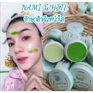 ของเเท้100%ครีมนามิ​ไวท์​(สินค้า​พร้อมส่ง)​