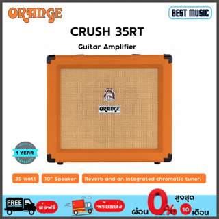 Orange Crush 35RT ( Reverb + Tuner ) แอมป์กีต้าร์ไฟฟ้า 35 วัตต์