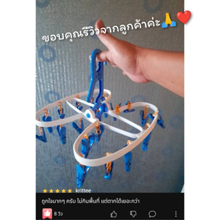 ๊๋ที่ตากผ้าพับได้ 20กิ๊ฟ ห่วงตากผ้าพลาสติกหนา CH0073