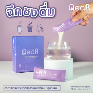 Near เนียร์ อาหารเสริมช่วยเรื่องการนอน และ บำรุงสมอง 100g