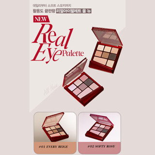 #พร้อมส่ง# ESPOIR Real Eye Palette All New (2 Colors) ,7.5g