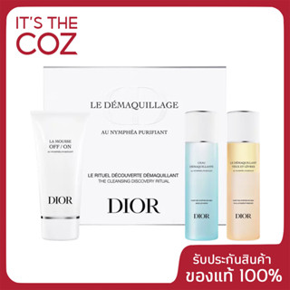 DIOR OFF/ON Makeup Removal with Purifying Water Lily Skincare Set ชุดผลิตภัณฑ์โฟมล้างหน้า ของแท้ เคาน์เตอร์ไทย