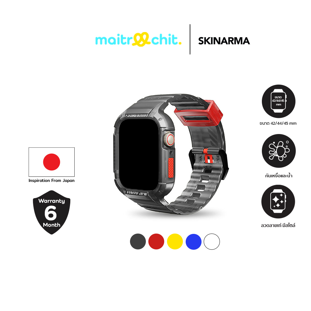 Skinarma รุ่น Saido เคสและสายสำหรับ Apple Watch Series 4/5/6/7/8/9/SE (44/45MM)