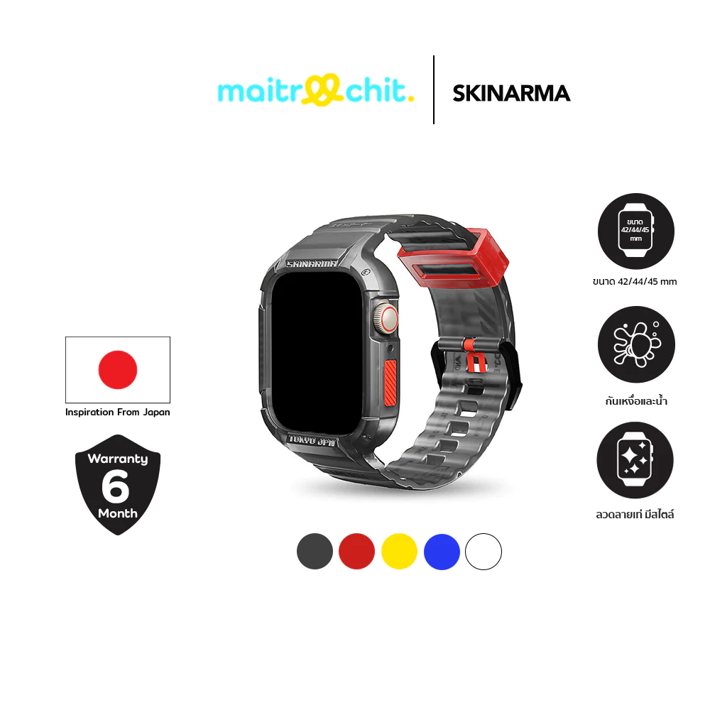 SKINARMA รุ่น Saido เคสและสายสำหรับ Apple Watch Series 4/5/6/7/8/9/SE (44/45 MM)