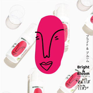 Sereen Works ซีรีน เวิร์ค ไบร์ท แอนด์ บลูม เซรั่มลดสิวและรอยดำจากสิว Bright &amp; Bloom Serum (10 ml)