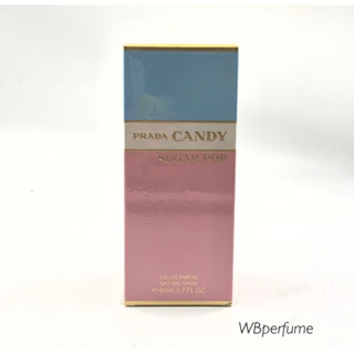 น้ำหอม Prada Candy Sugar Pop EDP 80ml