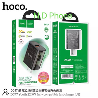 Hoco รุ่น DC47 Super Fast Charge 22.5W หัวชาร์จ+สายชาร์จ รองรับเทคโนโลยีชาร์จเร็วทุกยี่ห้อ พร้อมส่ง