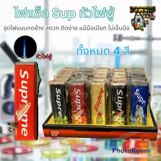 ไฟแช็คไฟฟู่ Supreme. ไฟแช็คกดติดง่าย ไฟแช็คพกพาสะดวก เติมแก๊สได้