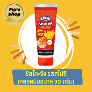 🔥ชีสโตะจัง รสสไปซี่ 🌶แบบหลอดบีบ ขนาด90กรัม ใช้ราดหรือจิ้มของทอด🔥