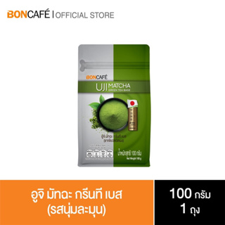 Boncafe  - ชาเขียว อูจิ มัทฉะ กรีนที เบส Bontea Uji Matcha Green Tea Base  (100 กรัม)