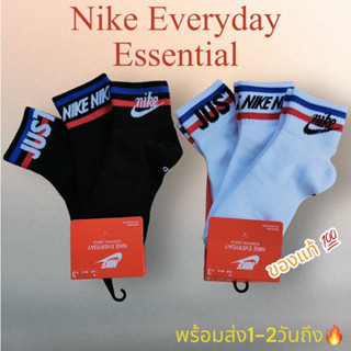 🔥ส่งเร็ว1-2วันถึง🇹🇭 ถุงเท้าNike Everyday essentials 🔥แท้💯(แพ็ค3คู่) หนานุ่มตรงปก ถุงเท้ากีฬา ถุงเท้าไนกี้ ถุงเท้าบาส