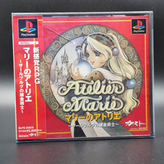 Atelier Marie ~Salberg no Renkinjutsushi~ แผ่นสภาพดี มี Spine Card PlayStation [PS1] มีกล่องใสสวม เพื่อเก็บสะสมให้