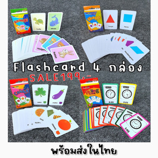 Flashcard บัตรคำศัพท์ช่วยจำ(TOY538)