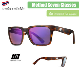 METHOD SEVEN Evolution FX Classic Full Spectrum Led UV protection แว่นตากันแสง แว่นปลูก ของแท้ Sunglasses