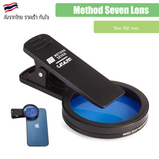 METHOD SEVEN Catalyst XL HPS Phone &amp; Tablet Video Filter เลนส์ขยายสำหรับกล้องหลายเลนส์ ถ่ายกลางเเจ้ง ถ่ายดอก