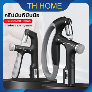 TH HOME ที่บีบมือ Hand Grip เครื่องบริหารมือ ที่บีบมือออกกำลังกาย บริหารมือ ที่บริหารมือ ที่บริหารมือ ปรับได้10-100kg