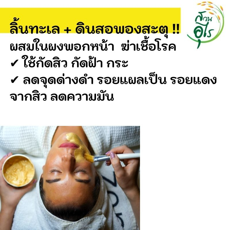 ผงลิ้นทะเล สะตุ500g ฆ่าเชื้อ ธรรมชาติ100% คุณภาพ บดละเอียด ปลอดภัย ไร้สารเคมี ผงกระดองปลาหมึก ลิ้นทะเล กระดองหมึก แก้ฝ้า ราคา ถูกที่สุด ดีลบีเคเค แกลเลอรีภาพที่ 3
