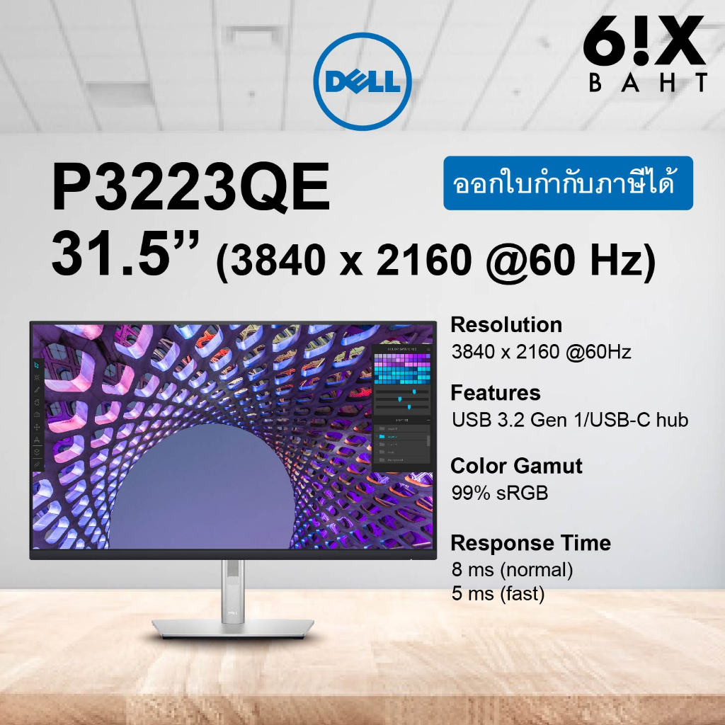(ผ่อน 0%) Dell 32 4K USB-C Hub Monitor - P3223QE