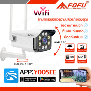 FOFU IR + White Lamp คืนวิสัยทัศน์ กล้องวงจรปิด WiFi IP Camera 5MP 5.0ล้านพิกเซล กลางแจ้ง กันน้ำ กล้องวงจรภายในและภายนอก