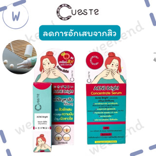 เซรั่มลดสิว Cueste Acne Bright Concentrate Serum เซรั่มเข้มข้น ลดสิวอักเสบ ลดรอยแดง รอยดำจากสิว ขนาด 8g.