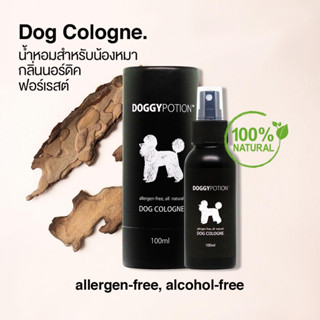 Doggy Potion Dog Cologne น้ำหอมสำหรับสุนัข กลิ่น Nordic Forest ทำจากสารสกัดธรรมชาติ 100ml.[PR10]