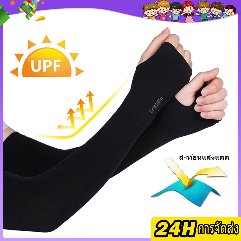 ปลอกแขนกันแดด ปลอกแขนกันยูวี UV ป้องกันรังสียูวี ถุงมือกันแดด สำหรับกิจกรรมกลางแจ้ง ปลอกแขนกันแดดสำหรับขับขี่