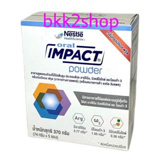 ORAL IMPACT POWDER ออรัล อิมแพค 370 กรัม (5 ซอง) Exp.เดือน 12 ปี 2023