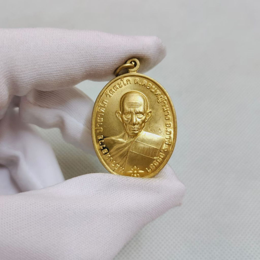 เหรียญหลวงพ่อรวย ปาสาทิโก วัดตะโก พิมพ์ใหญ่รูปลักษณ์ใบหน้าหลวงพ่อคมชัด เหรียญมีความงดงามมาก