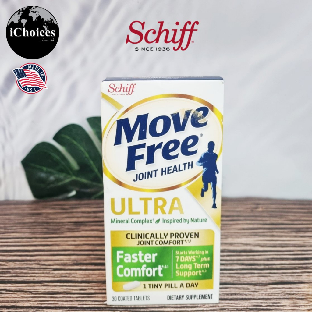 [Schiff] Move Free Joint Health Ultra Faster Comfort 30 Coated Tablets แคลเซียม ฟรุกโตบอเรต