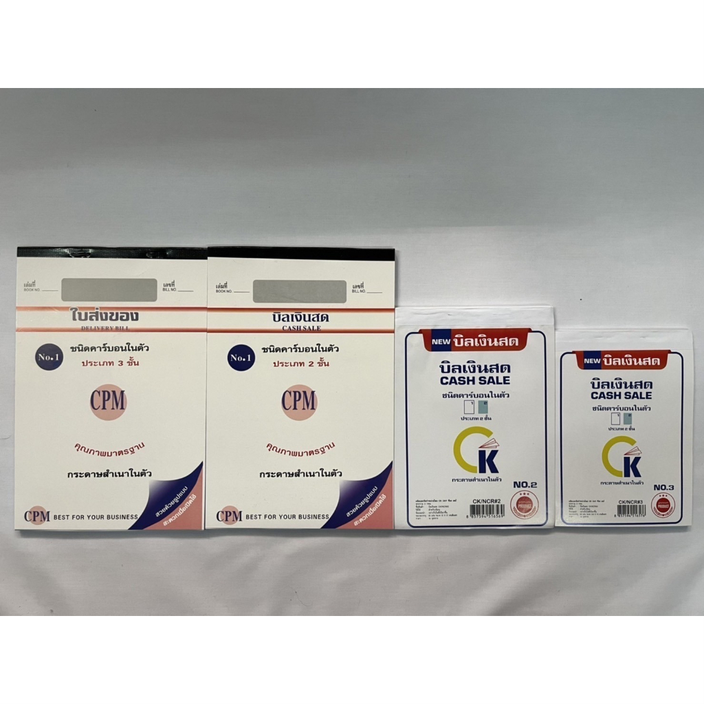 บิลเงินสด ใบส่งของ เบอร์ 1,2,3 แบบธรรมดา และ แบบมีคาร์บอนในตัว - รูปที่ 2