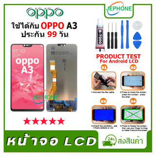 หน้าจอ LCD OPPO A3 Display จอ+ทัช อะไหล่มือถือ อะไหล่ จอ ออปโป้ A3 ฟรีชุดไขควง