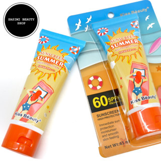 KISS BEAUTY Sunscreen Summer ครีมกันแดด ปกป้องปิวจากแสงแดดอย่างสูงสุดด้วย SPF60 PA+++