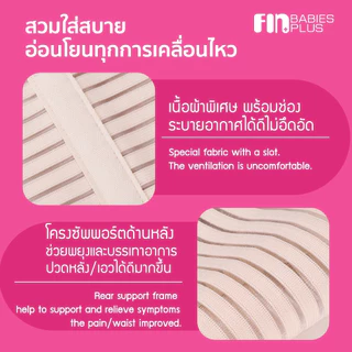 Fin เข็มขัดรัดหน้าท้อง หลังคลอด รุ่นUSEST888 ผ้ารัดหน้าท้องหลังคลอด บรรเทาอาการปวดหลัง มีให้เลือก 2 ไซส์