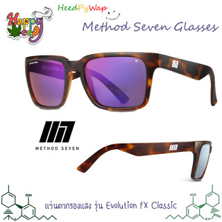 METHOD SEVEN Evolution FX Classic Full Spectrum Led UV protection แว่นตากันแสง แว่นปลูก ของแท้ Sunglasses