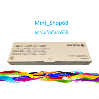 Fuji Xerox CWAA0901 Waste Toner ของแท้รับประกันศูนย์