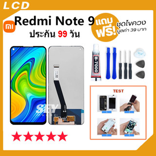 หน้าจอ Redmi Note 9 จอ จอชุด จอ+ทัช จอxiaomi จอRedmi Note 9 LCD Display Touch xiaomi redmi note 9