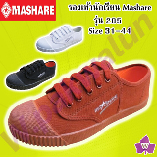💜💜รองเท้านักเรียน 💜💜 Mashare / LEO รุ่น M205 รองเท้า มาแชร์/ลีโอ ไซส์ (31-45) สินค้าจากโรงงาน100% ( มีใบเสร็จทุกคู่ )