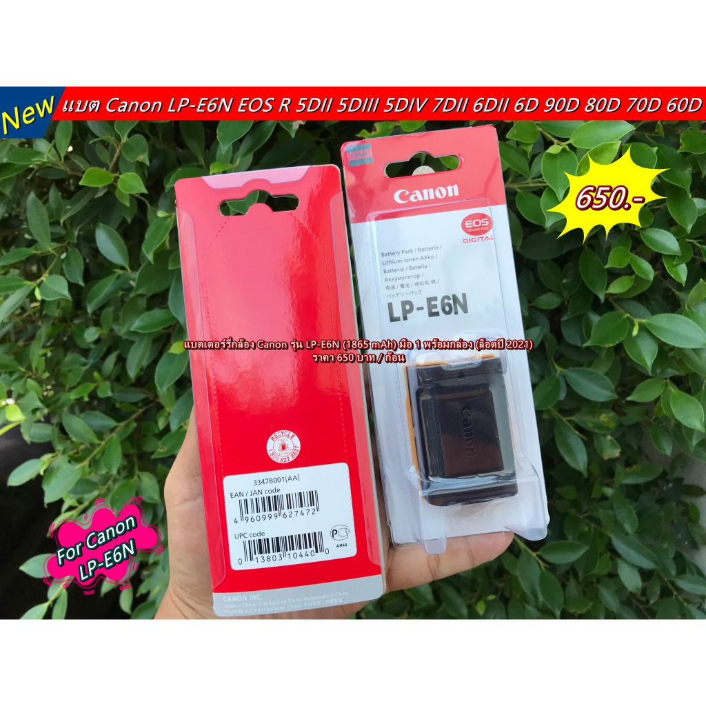 LP-E6 / LP-E6N แท่นชาร์จ & แบตเตอร์รี่ Canon 90D 80D 70D 70D 60D 60Da 5DIV 5D III 5DII 5Ds 7D II 7D 6D 6DII EOS-R R5 R6
