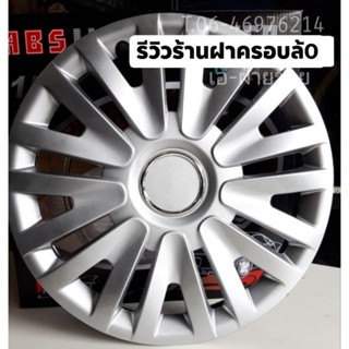 ฝาครอบล้อกระทะ  TOYOTA REVO / TOYOTA ZEDTION / ISUZU ขอบ 15 นิ้ว สีบรอนด์ 💥 ลดราคา💥