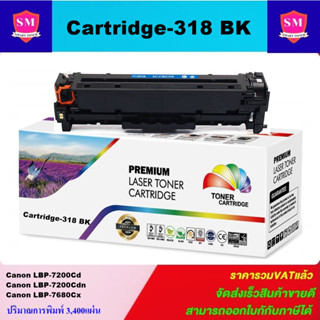 ตลับหมึกโทนเนอร์เทียบเท่า Canon Cartridge-318/418 BK/C/M/Y(ราคาพิเศษ) FOR Canon LBP-7200Cd/7200Cdn/7680Cx