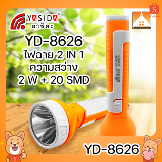 [FFS] YASIDA YD-8626 ไฟฉาย 2In1 ความสว่างสูง 2W + ไฟ SMD ด้านข้าง 20ดวง แบตเตอรี่เยอะ ใช้งานได้ต่อเนื่อง ยาวนาน พกพาง่าย