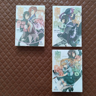 พ่อมดไร้เทียมทานกับมนตราล้าหลัง! #02-05 (นิยาย) FirstPagePro Light Novel Fantasy ISEKAI MAHOU WA OKURETERU! Gamei Hitsuj