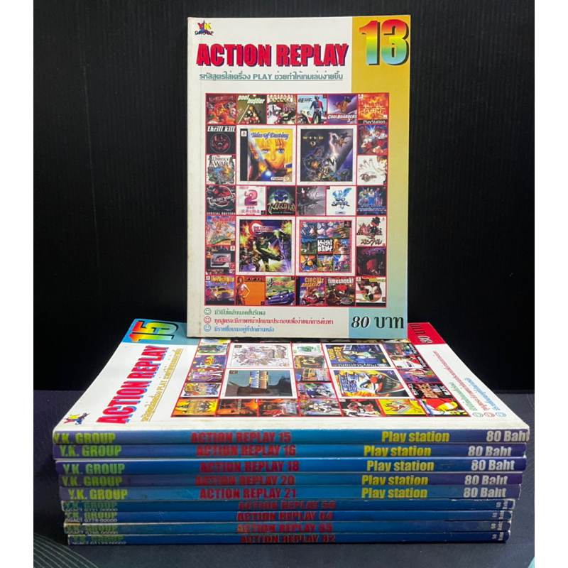 (2) หนังสือรวมสูตรเกมส์ Action Replay Playstation1-2Ps1 Ps2