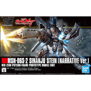 Bandai กันพลา กันดั้ม HGUC 1/144 SINANJU STEIN (NARRATIVE Ver.)